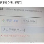 [댓글부탁해] 아니 우리집에 누구 <b>사나</b>봐