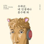 [ㅈㄱㄴ] 우왁굳 좋아하는사람