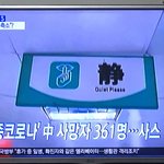 중국 코로나 사망자 360명 넘음
