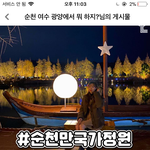 얘들어 나 진따라서 이런 거 모르는데 이런곳 <b>왜감</b>