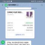 [댓글부탁해] 나 <b>커튼</b> 사려고 하는데ㅠㅠㅠ