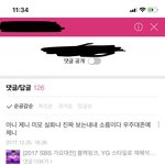 나 옛날에 <b>이딴</b> <b>댓글</b> 쓰고다녔어;;