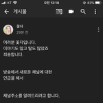 [드루와] <속보> <b>꽃자</b> 컴백해