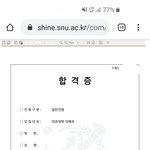 [댓글부탁해] 서울대 <b>의대</b> <b>합격</b>