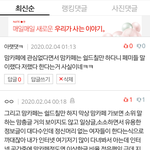 [현실] 같은 애가 댓글 단건데 말다른거 봐