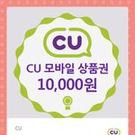 [드루와] <b>CU</b> 기프티콘 5200원 남았는데 쓸 사람