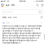 톡선 우한<b>폐렴</b> 왜 후라이 까