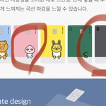 [댓글부탁해] ㅇㄴ카드 디자인 바꾸고싶어