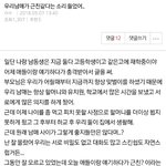 [19] 근친같다 아니<b>다로</b> 논란되는 글