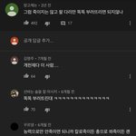 [댓글부탁해] ㅅㅂ 별그대 댓글들 조카 웃곀ㅌㅊㅌㅋㅌㅋㅋ