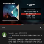 [댓글부탁해] 이거 뭔 개소<b>린지</b> 해석해줄사람