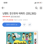 나 이거 하나하고싶어서 닌텐도 사고싶은데