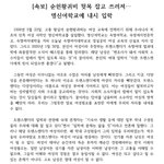 [개깊은빡침] 숙대 트젠에 관한 <b>대자보</b>ㄷㄷㄷㄷ