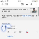 [드루와] 나 생못찌가 댓글 <b>하트</b> 눌러줬다니까??