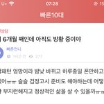 [드루와] 솔직히 <b>자퇴</b> 하면 이게 현실 아니냐
