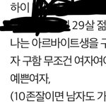 [드루와] 알바공고글 보다가 충격받음