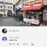 [드루와] 아 내 유튜브 인생 제일 웃긴 댓글은