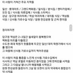 [이것좀봐줘] 우한 폐렴 확진자가 거친 루트(강남,<b>일산</b>)