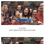[모두드루와] <b>선동</b>당한 중국인들