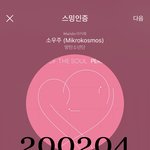 [방탄소년단] 애옹이 새로운 <b>과사</b> 봐 ㅋㅋㅋㅋ ㅠㅠㅠ