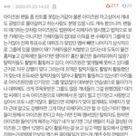 아이즈원 활동 <b>재개</b>를 부정적으로 보면 무개념인 이유가 뭐야??