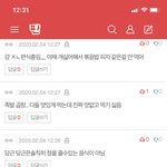 [드루와] ㅅ ㅣ발 개웃겨 편식하는거적고<b>가잔</b>글인데
