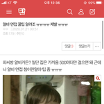 [드루와] 판녀들 진짜ㅋㅋ