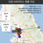 [댓글부탁해] 속보)우한<b>폐렴</b> 지방까지 뚫렸다... 이제 시작