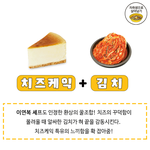 의외의 꿀조합 음식! ㅋㅋ