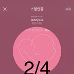 [방탄소년단] 아니... 왜 안줌?