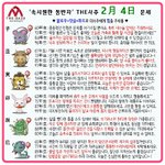 [오늘의<b>운세</b>] 이거 보셈