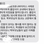[댓글부탁해] 우리학교도 방송으로 <b>졸업식</b>함ㅋㅋㅋ