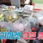 인형과의 이별에 폭풍 오열한 <b>라니</b>