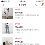 [드루와] 옷 <b>산거</b> 봐주삼