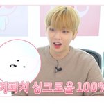 [강다니엘] <b>카카오</b> 피셜