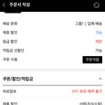 [댓글부탁해] 무신사 쓰는 애들아 이거 뭐야???