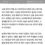 [드루와] 나 <b>목동</b> 학원 다니는데 ㅈ됐어 지금