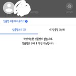 나보다 <b>쿠팡</b>에서 마니 산 사람??ㅋㅋㅋ