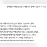 [댓글부탁해] 이거 <b>웃음포인트</b>가 대체 뭐임