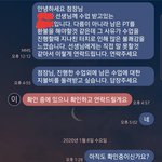 피티받다 성희롱/성추행을 당해서 <b>지점장</b>에게 말하니 환불 받으려고...