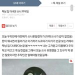짝남집쓰니 <b>주작</b>임 본인도 인정 엌ㅋㅋㅋ