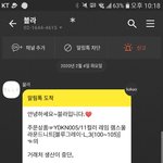 [댓글부탁해] 이거 안따지고있으면 <b>호구</b>같을까?