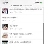 [NCT] ? 이거알았어?