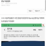 나 <b>이글</b>보고 소름돋음 저격한다