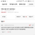 [드루와] 나진짜궁금한<b>거든</b>