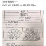 남자 이러는애들 진짜 개패고싶어 <b>개오</b>글거림