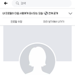 애들아 내거 페북 고등학교 <b>설정</b>해논거왜안뜨냐