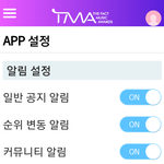 [방탄소년단] 투표 질문