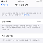아이폰 쓰는 애들아 ㅈㅂ <b>사설</b>에서