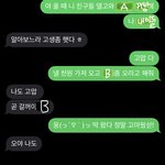 [아슬퍼] 짝남 <b>이랑</b> 한 톡